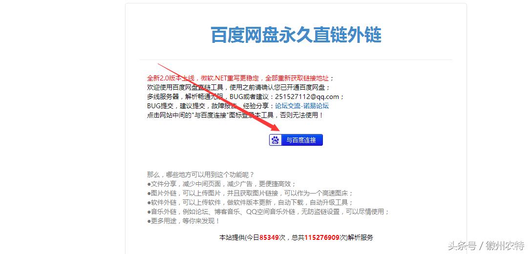 怎样用motrix给百度网盘加速,百度网盘加速的多种方法
