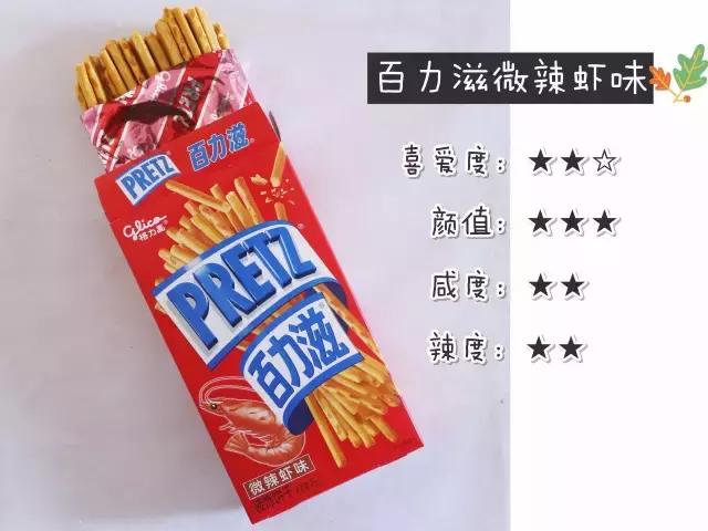 格力高3种系列64种产品测评，吃货只有“吃过”的人生才完整