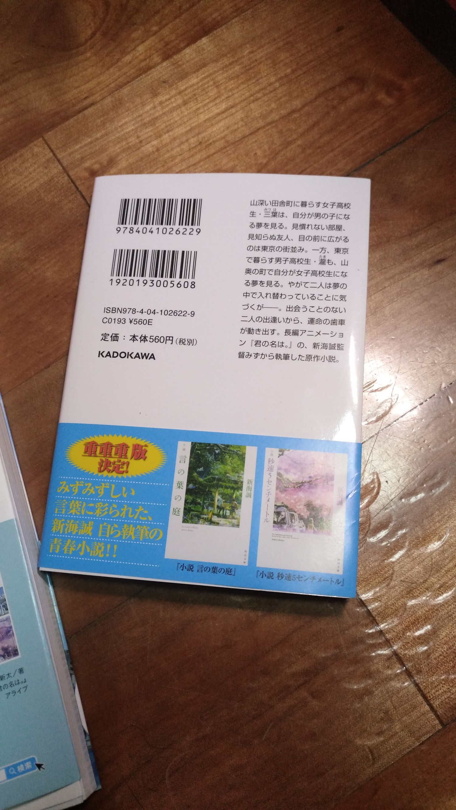 你的名字官方设定集,你的名字官方线稿集