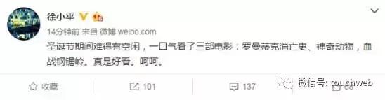 警方查处保利俱乐部引危机徐小平：圣诞连看三部电影