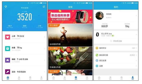 乐心手环zivaplus区别,乐心小米华为手环横评