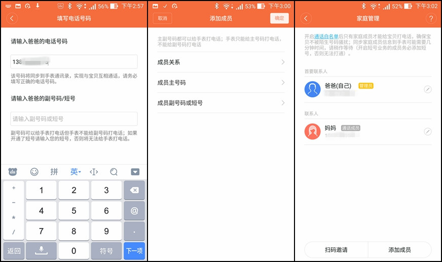 颜值犹在，功能重新布局换来的贴心关怀-米兔儿童手表Q深评