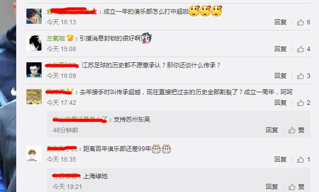 苏宁庆祝胜利,苏宁俱乐部最新消息