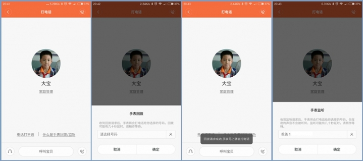 米兔儿童手表4对比6c,米兔儿童手表q怎么用