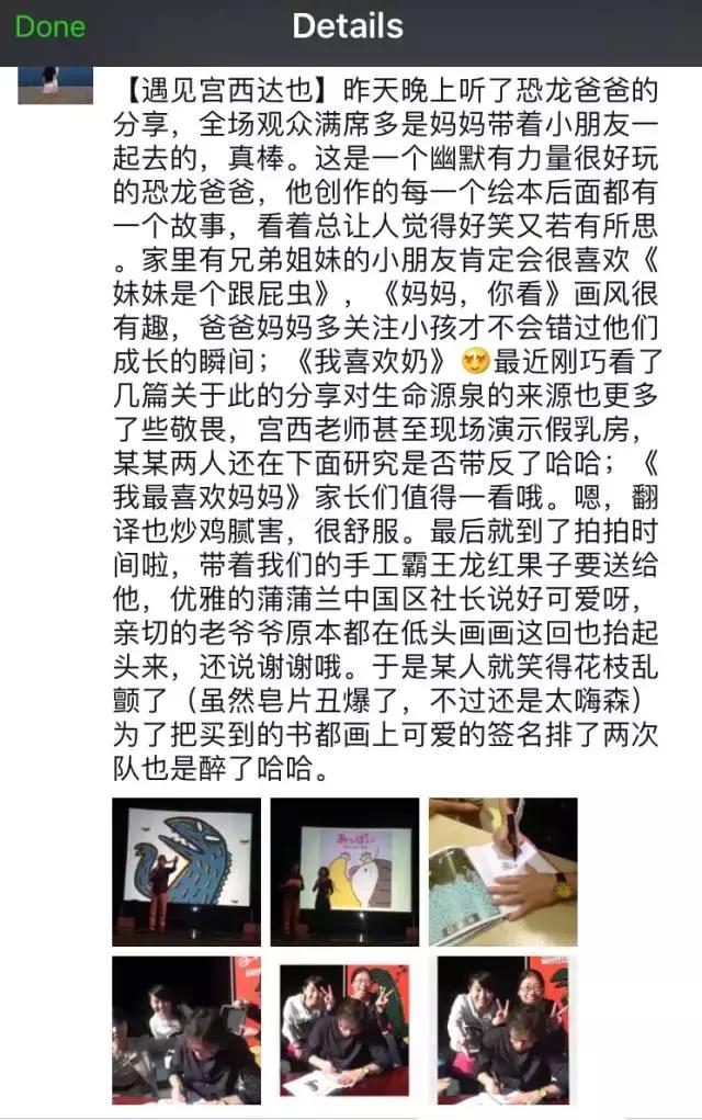 恐龙迷们的生日祝福，宫西达也爷爷收到啦｜感恩·开奖