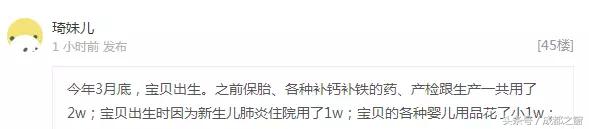 成都养小孩家庭花销多少钱,成都养小孩费用多少钱