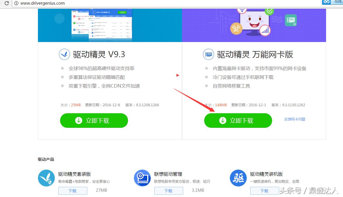 重装电脑系统教程,重装电脑系统win7