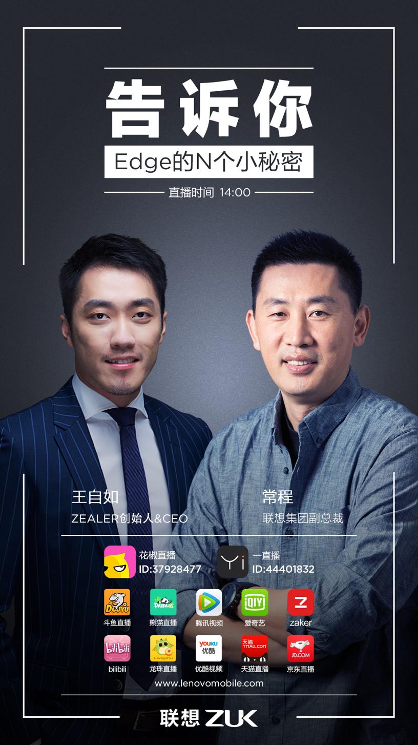 王自如拜访,王自如和常程