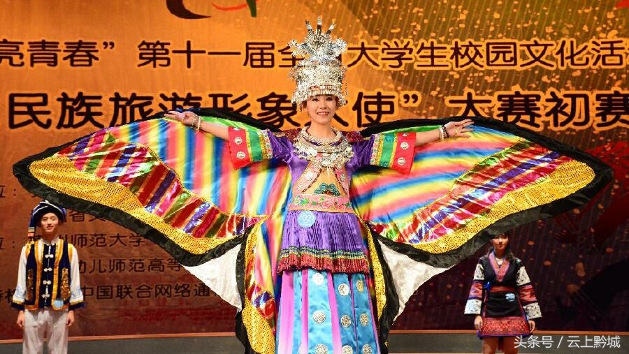 贵州旅游文化大使大赛,贵州五届大学生旅游形象大使大赛