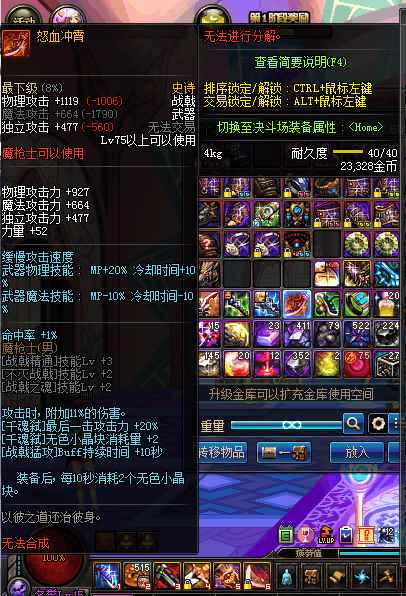 dnf爆错,dnf十大爆率史诗