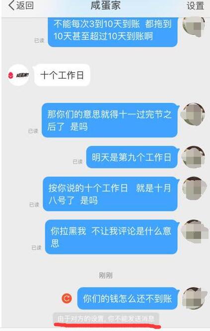 多位明星投资的咸蛋家陷非法集资疑云直播平台下半场怎么走？