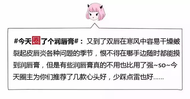 秋冬公认好用的平价润唇膏,秋冬好用的润唇膏推荐