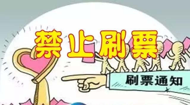 网络购票专人抢票真的有用吗,网络购票软件