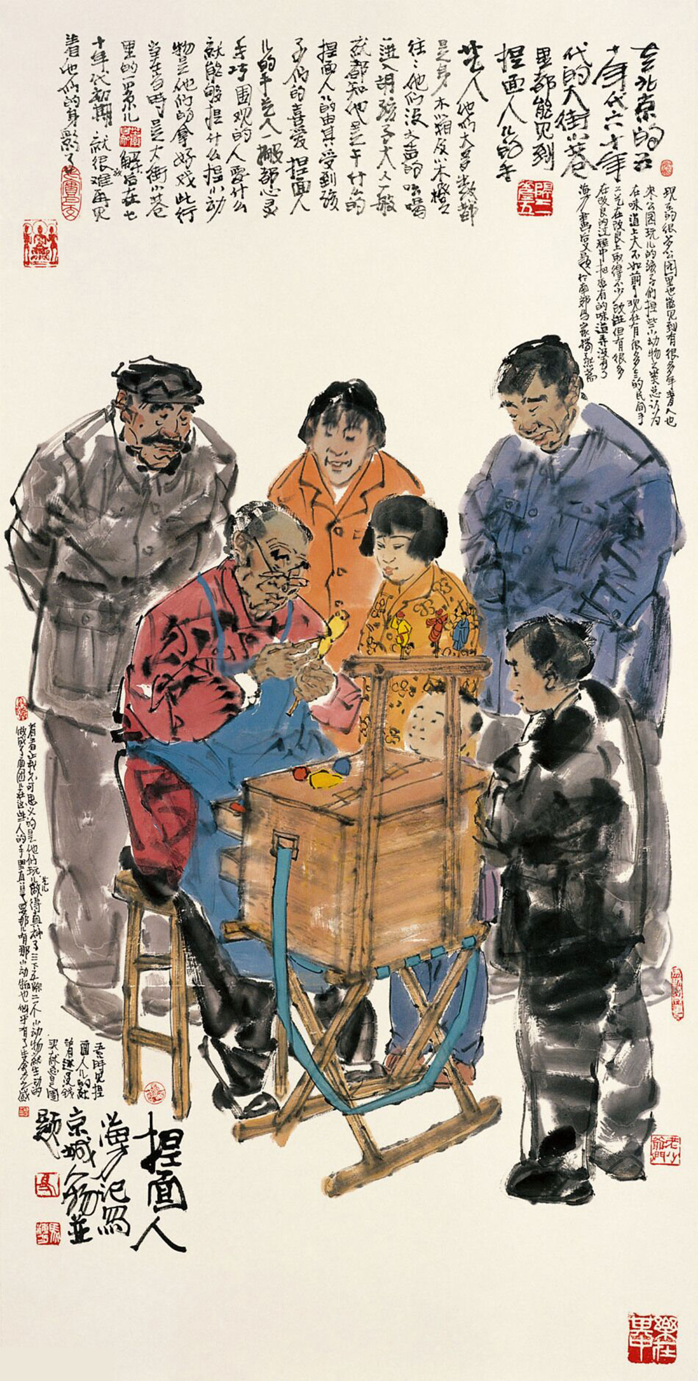 马海方老北京图片,马海方画老北京