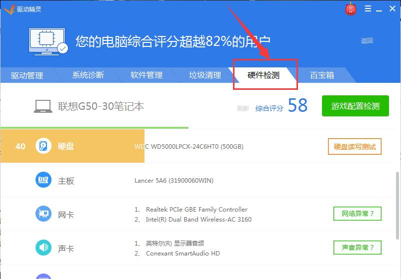 无线网卡驱动异常代码39,网卡电源及驱动异常怎么修复