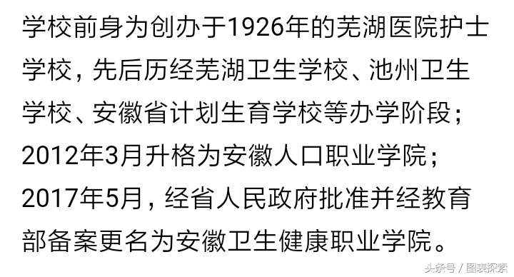 安徽池州，杏花村与九华山，三所公办大学一本二专！