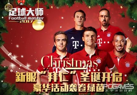 足球大师游戏最新,游戏足球大师黄金一代
