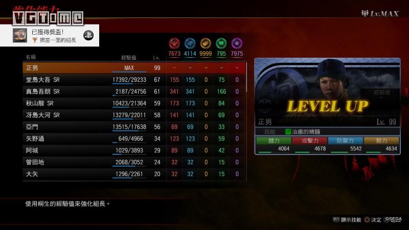 如龙6全支线攻略,如龙7白金技巧