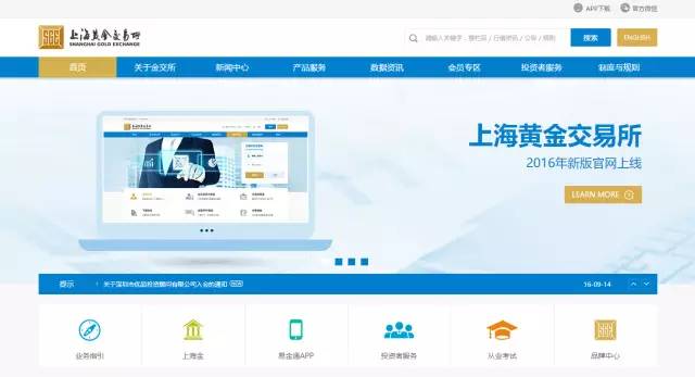 金交所官网首页,用全新的自己遇见你