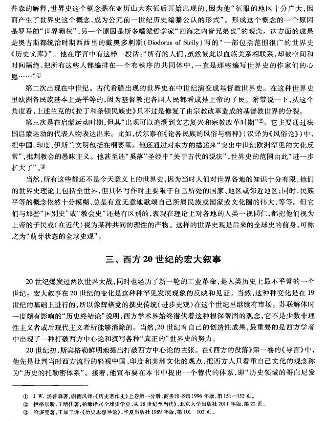 西方叙事学在中国的传播与演变,从哲学视角看新时代中国发展历程