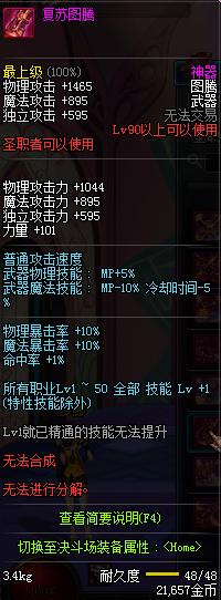 dnf圣职者105级cp武器演示,dnf圣职者100级武器排行