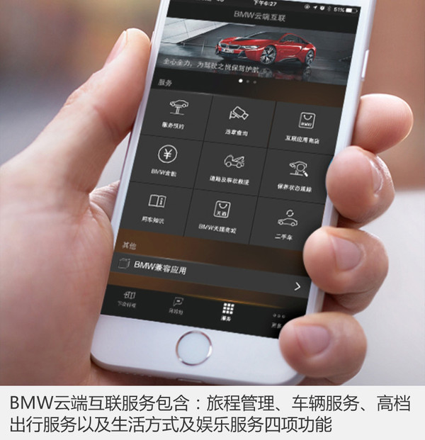 bmw云端互联app定位怎么用,宝马云端互联app官网