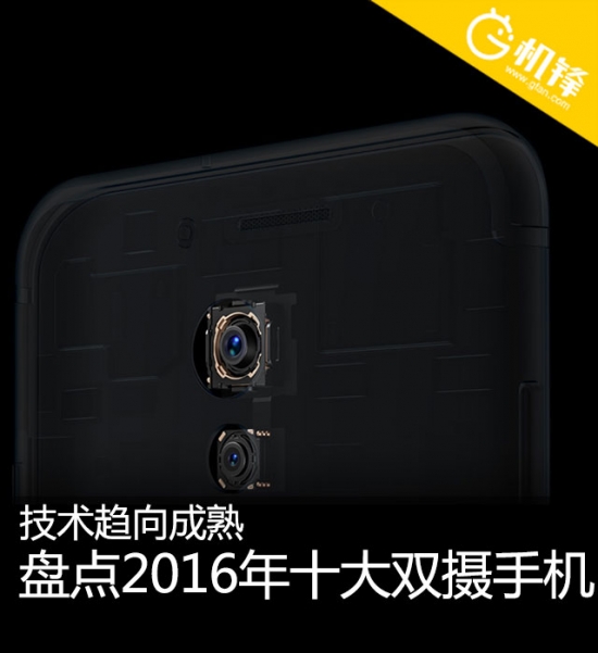 手机壹周刊:M2017发布/Mate9Pro评测