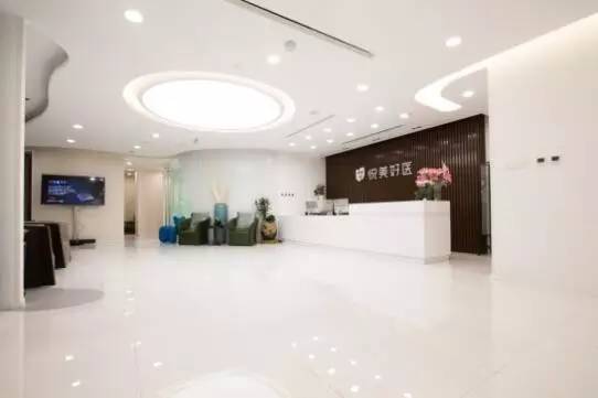 悦美首家线下医疗中心“悦美好医”正式揭幕