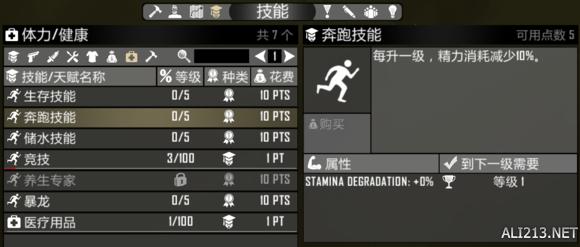 七日杀a14新手攻略,七日杀a16前期生存攻略