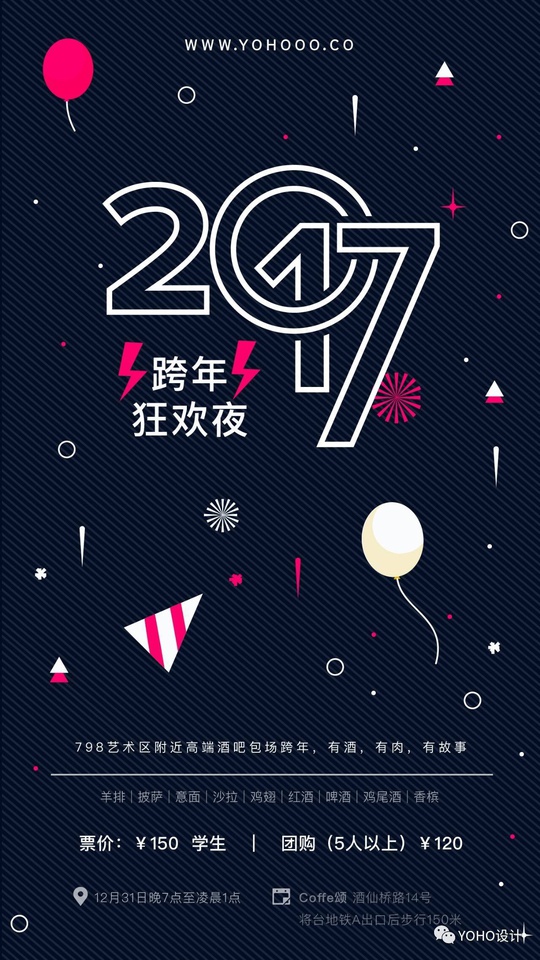 豆瓣北京跨年,豆瓣北京旅游