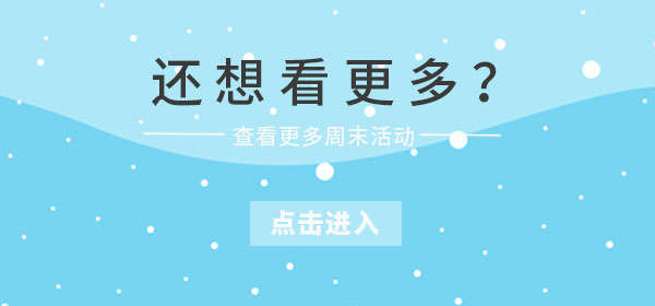 豆瓣北京跨年,豆瓣北京旅游