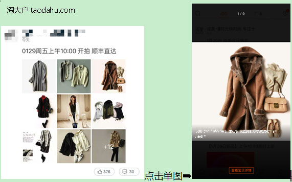 微淘改版迎流量爆发,微淘提升流量方法