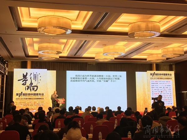 第十一届交通博览会,第十一届中国智能交通年会