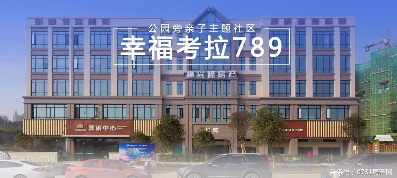 公园旁亲子主题社区：幸福考拉789｜大熊看楼