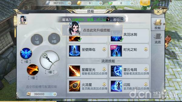 镇魔曲手游天龙,镇魔曲手游幻焰试玩