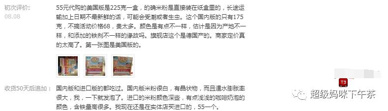 进口含铁宝宝零辅食米粉怎么选,米粉含铁量国际标准