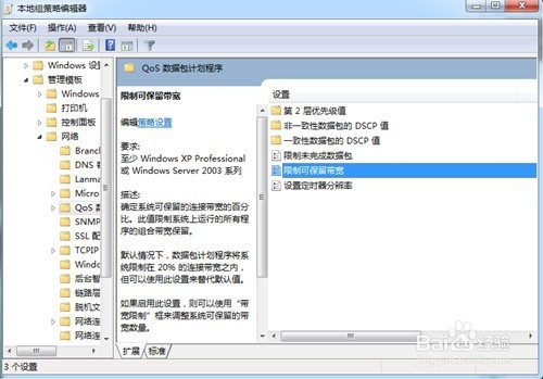 电脑网速变快的方法,电脑怎么让网速变快