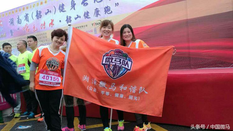 薪火传承中国健康跑韶山站总决赛,韶山跑步比赛现场