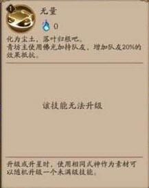 阴阳师青坊主是僧人吗,阴阳师新sr式神青坊主技能分析