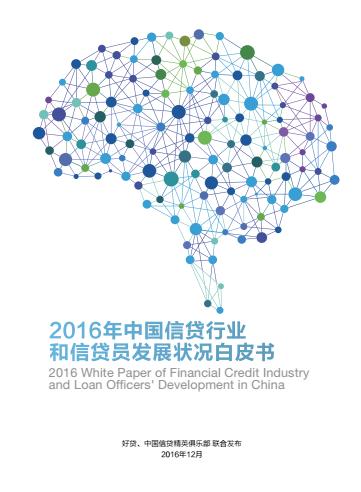 好贷网资料,好贷网的运营模式