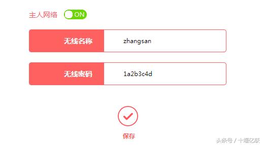 水星路由器修改密码教程,水星yr1900g路由器管理员密码