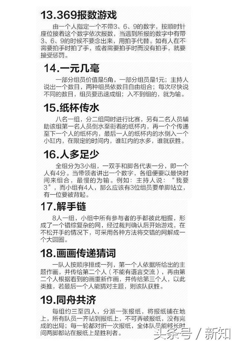 6个有趣的游戏,60人玩的休闲小游戏