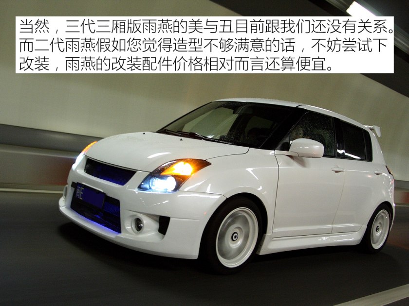 铃木雨燕值不值得买二手,别拿豆包不当干粮套餐