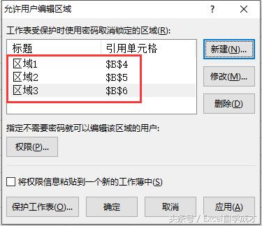 表格统一设定密码,怎样修改审阅表格密码