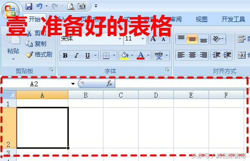 07版excel表格怎么添加表头,excel技巧合集几分钟轻松get