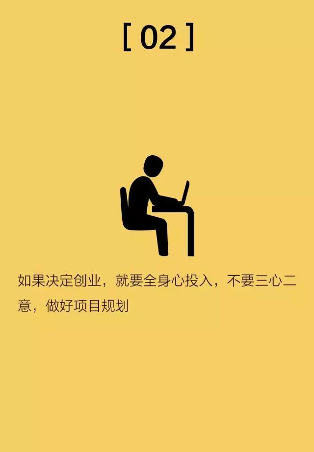 创业要做的十件事,创业必须搞清楚的12个问题