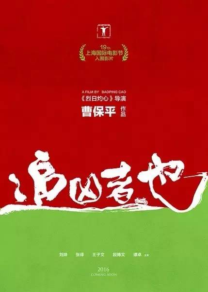 2016年度电视剧排行榜最新,2016年度国产十佳电影