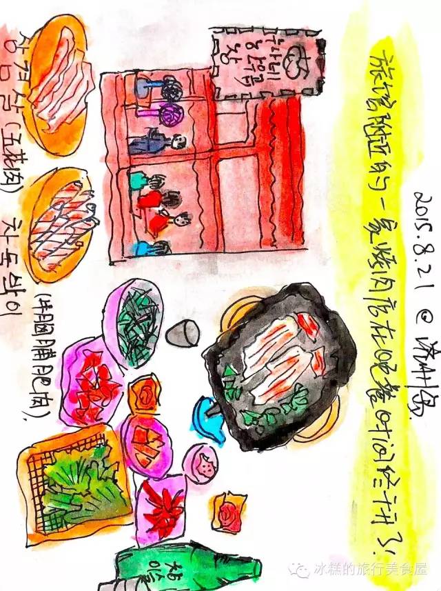 釜山旅游手绘,韩国济州岛怎么画