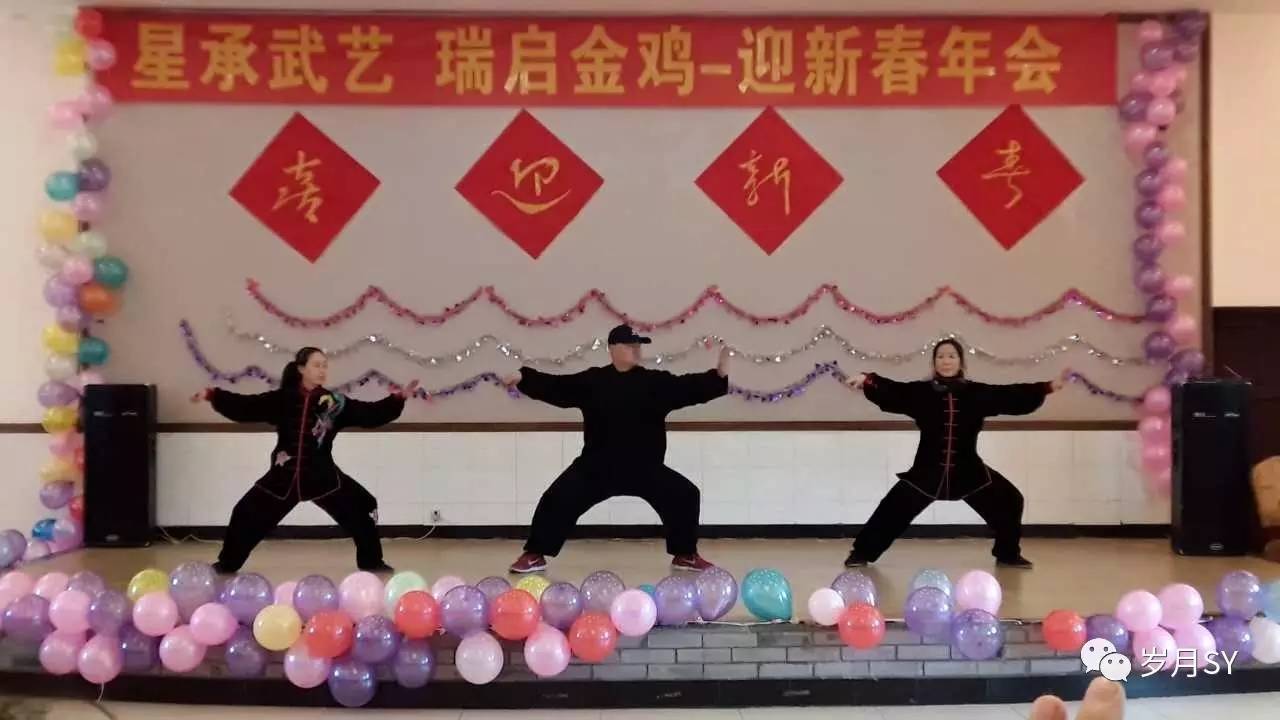 星承武艺·瑞启金鸡——都江堰星瑞太极武术威震四方（一）！