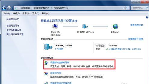 win7如何共享wifi热点,win7共享wifi